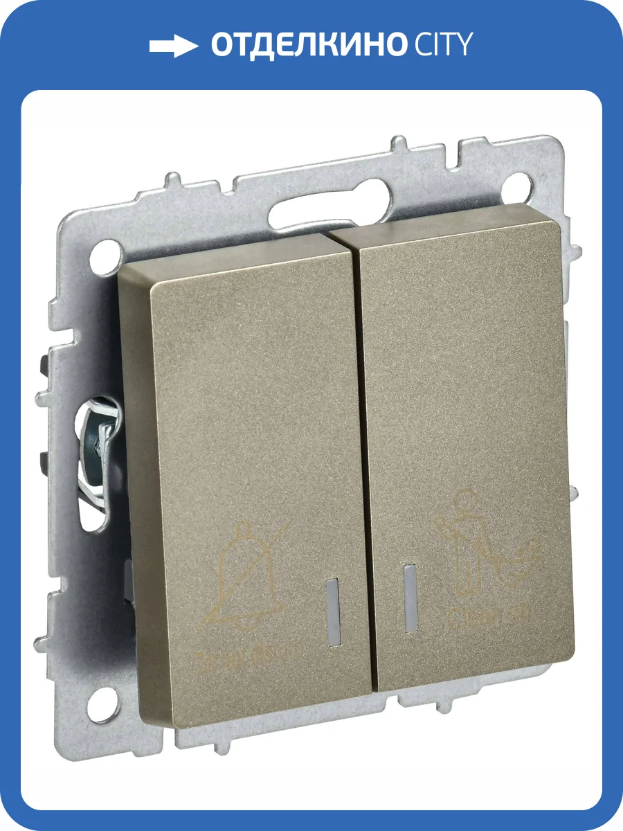 Выключатель 2-клавишный IEK Brite BR-V20-2-10-K37 шампань фото 2
