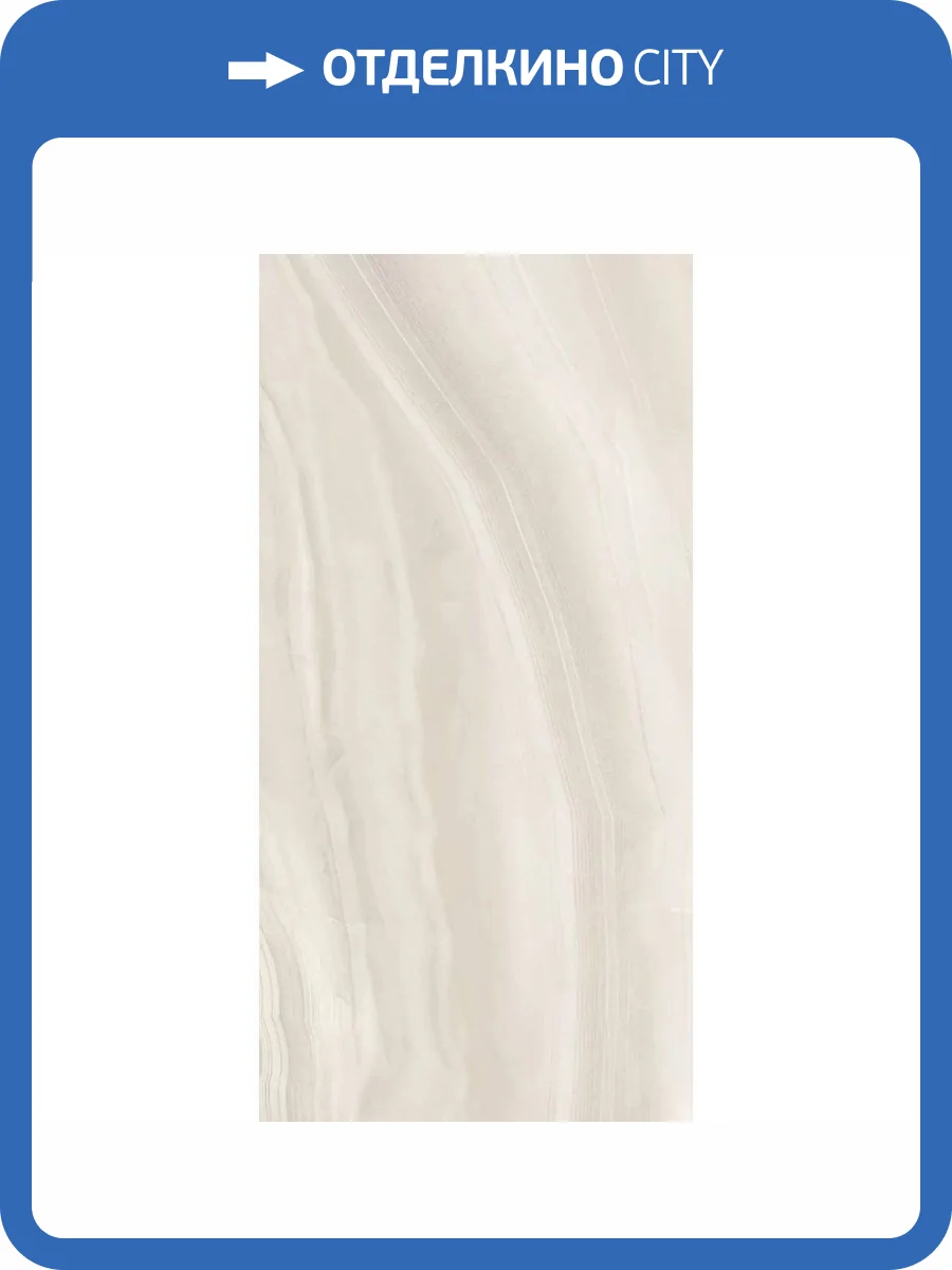 Керамогранит Vallelunga Nolita CV61021RL Ambra Lusso 60x120 фото 13