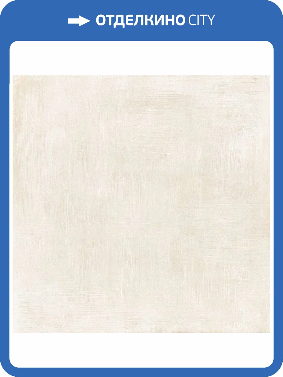 Керамогранит Absolut Keramika Corfu C 60x60 фото 2