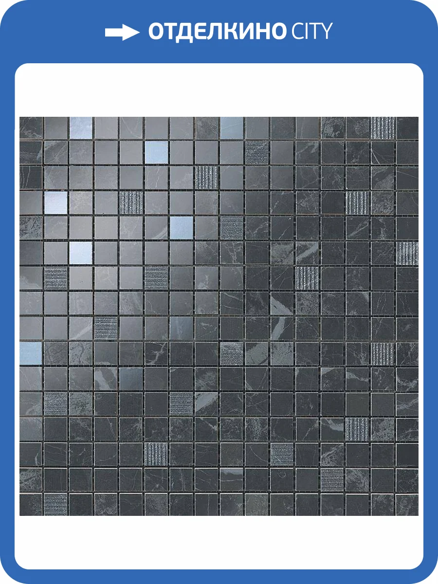 Мозаика Atlas Concorde Marvel Pro 9MVN Noir S.Laurent Mosaic (1.7x1.7) 30.5x30.5 фото 3