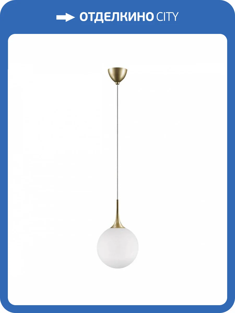 Подвесной светильник Lightstar Globo 813032 фото 4