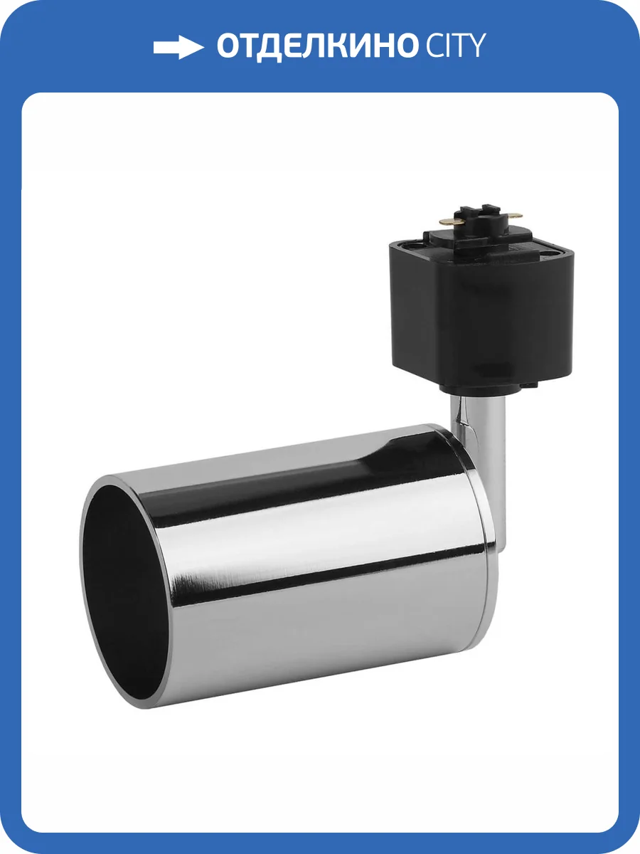 Трековый светильник ЭРА Trek TR14-GU10 CH Б0044277 фото 2