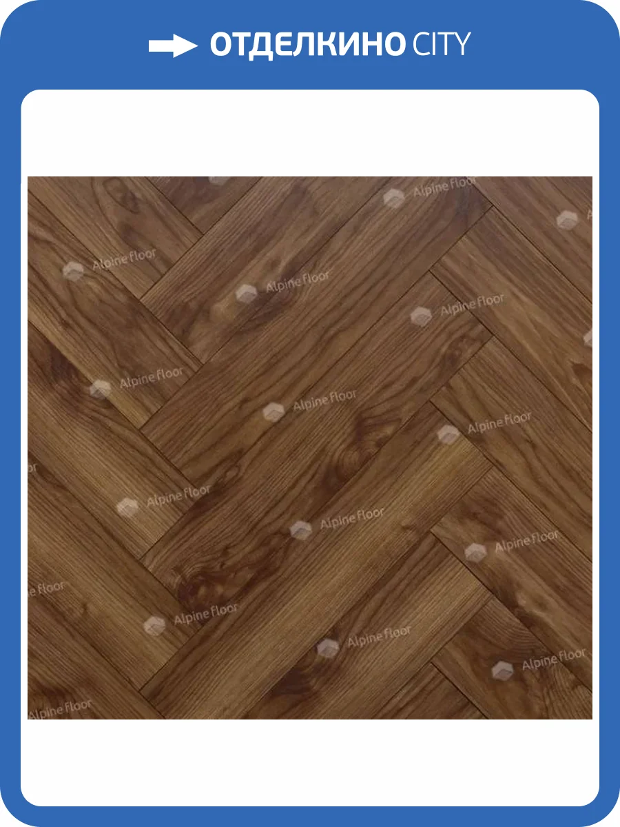 Ламинат Homflor Herringbone 12/33 4V 520 Chocolate Walnut 644x143 фото 2