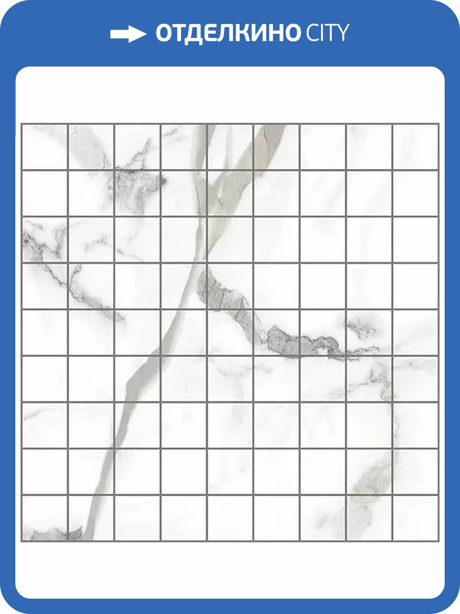 Мозаика Керлайф Arabescato Bianco 29.4x29.4 фото 4