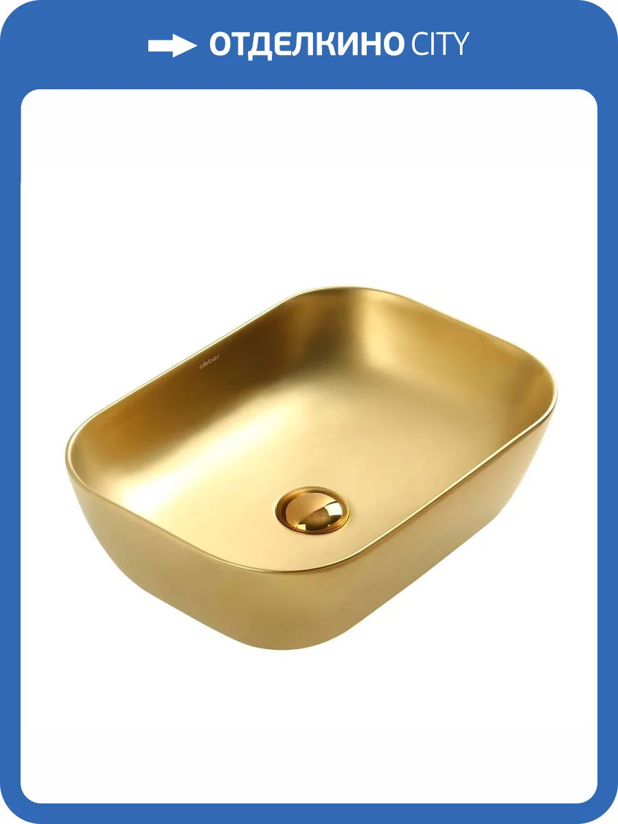 Раковина Abber Rechteck AC2200MMG 45 см, золотая матовая фото 9