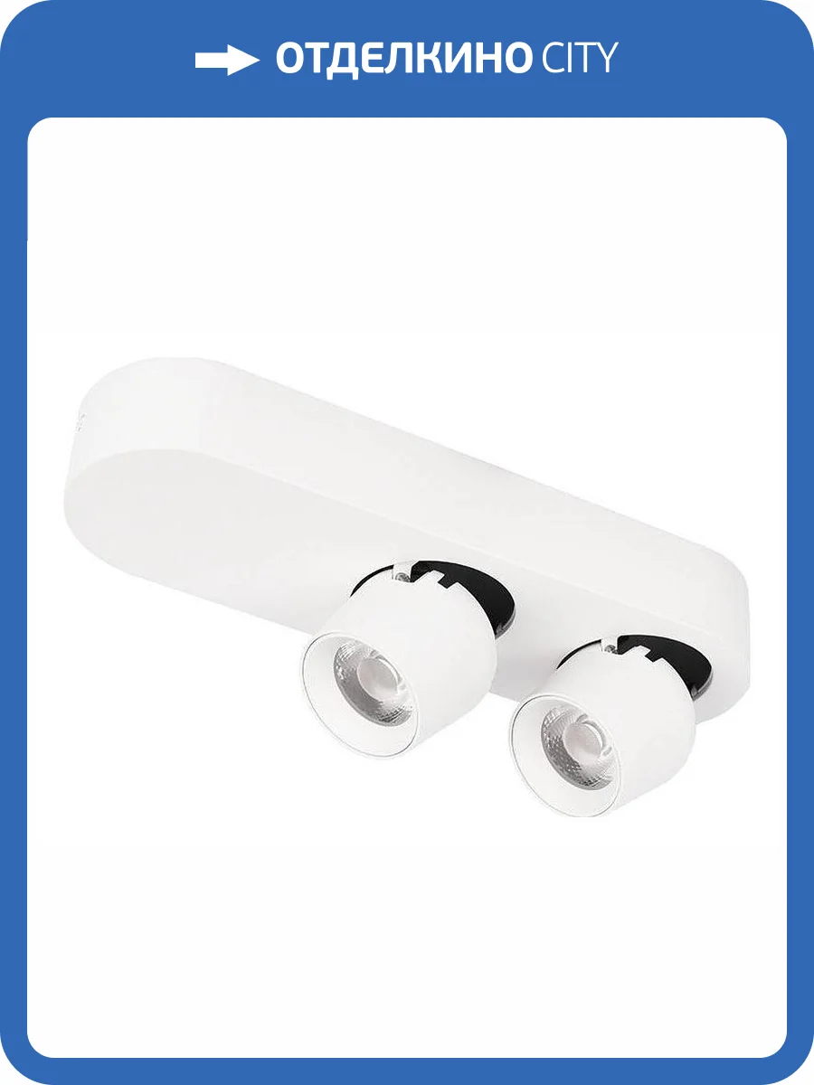 Накладной спот Loft It Quiet 10320/2 White фото 5