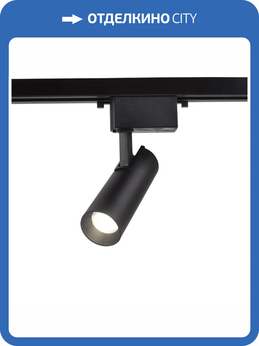 Трековый светодиодный светильник Ambrella light Track System GL5858 фото 6