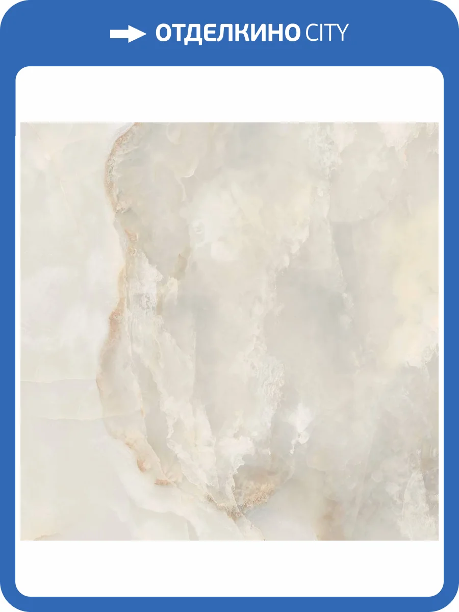 Керамогранит Global Tile Miller Onyx GT60605902PR Бежевый 60x60 фото 3