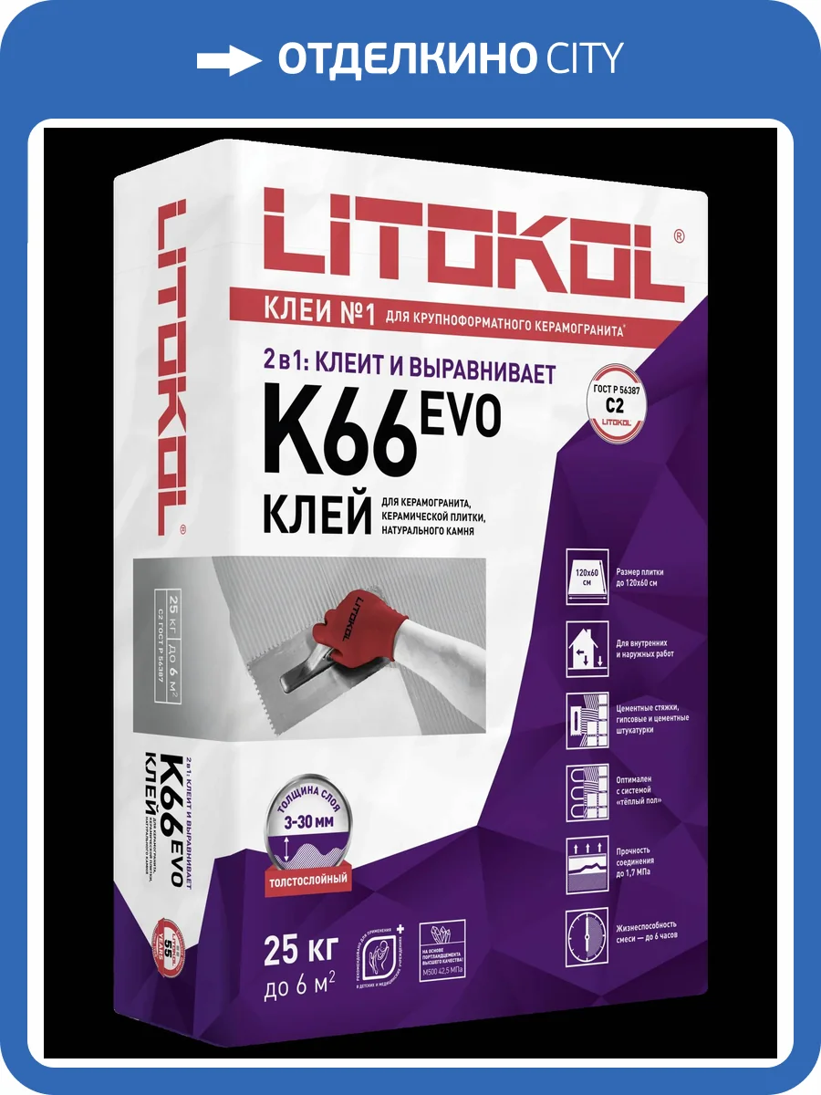 Клей Litokol Litofloor K66 EVO для толстослойной укладки керамической плитки, 25 кг фото 2