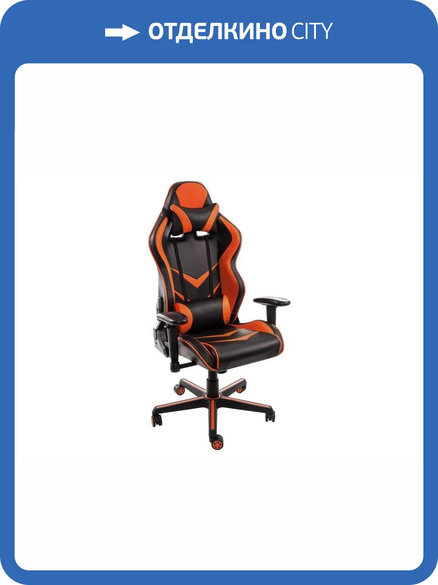 Компьютерное кресло Woodville Racer 1855 черное / оранжевое фото 10