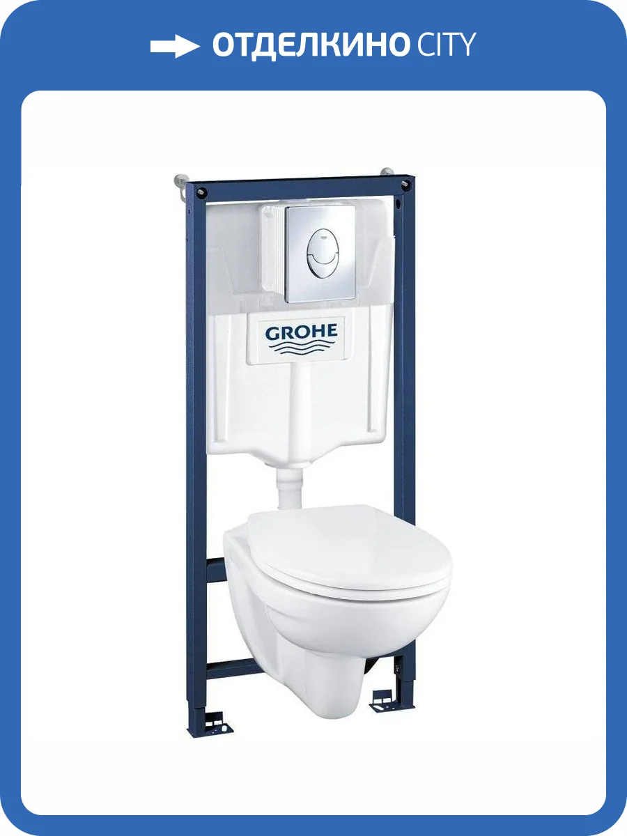 Унитаз подвесной с инсталляцией Grohe Solido 39192000 с кнопкой фото 4