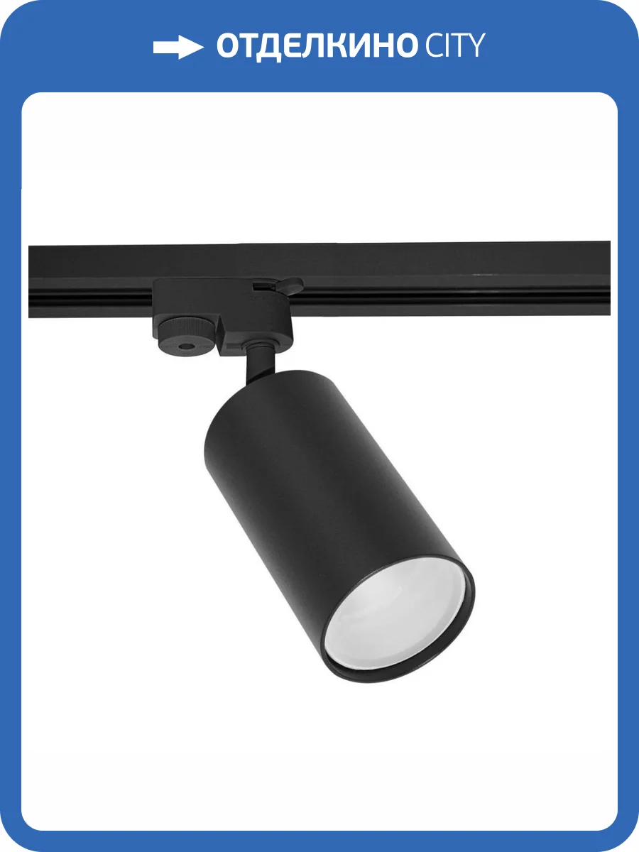 Трековый светильник Reluce 16002-9.3-001LD GU10 BK фото 5