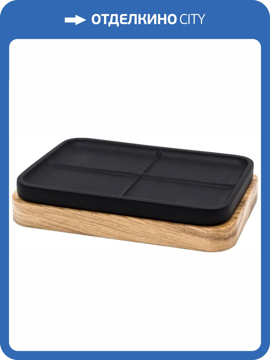 Мыльница Ridder Amara 2244310 черная фото 2