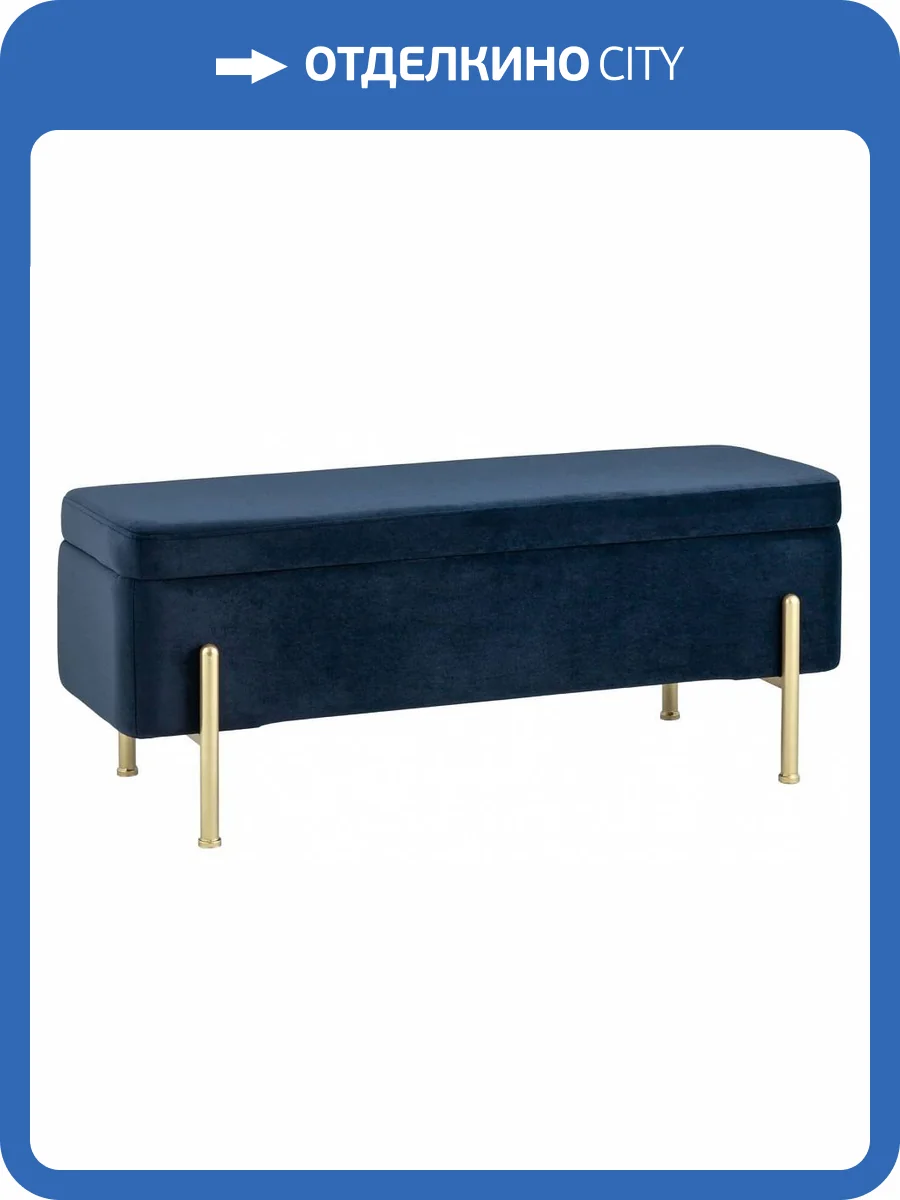 Банкетка-сундук Stool Group Болейн 20A544VF-MOMO-46 с ящиком, велюр синий 110x42 фото 6