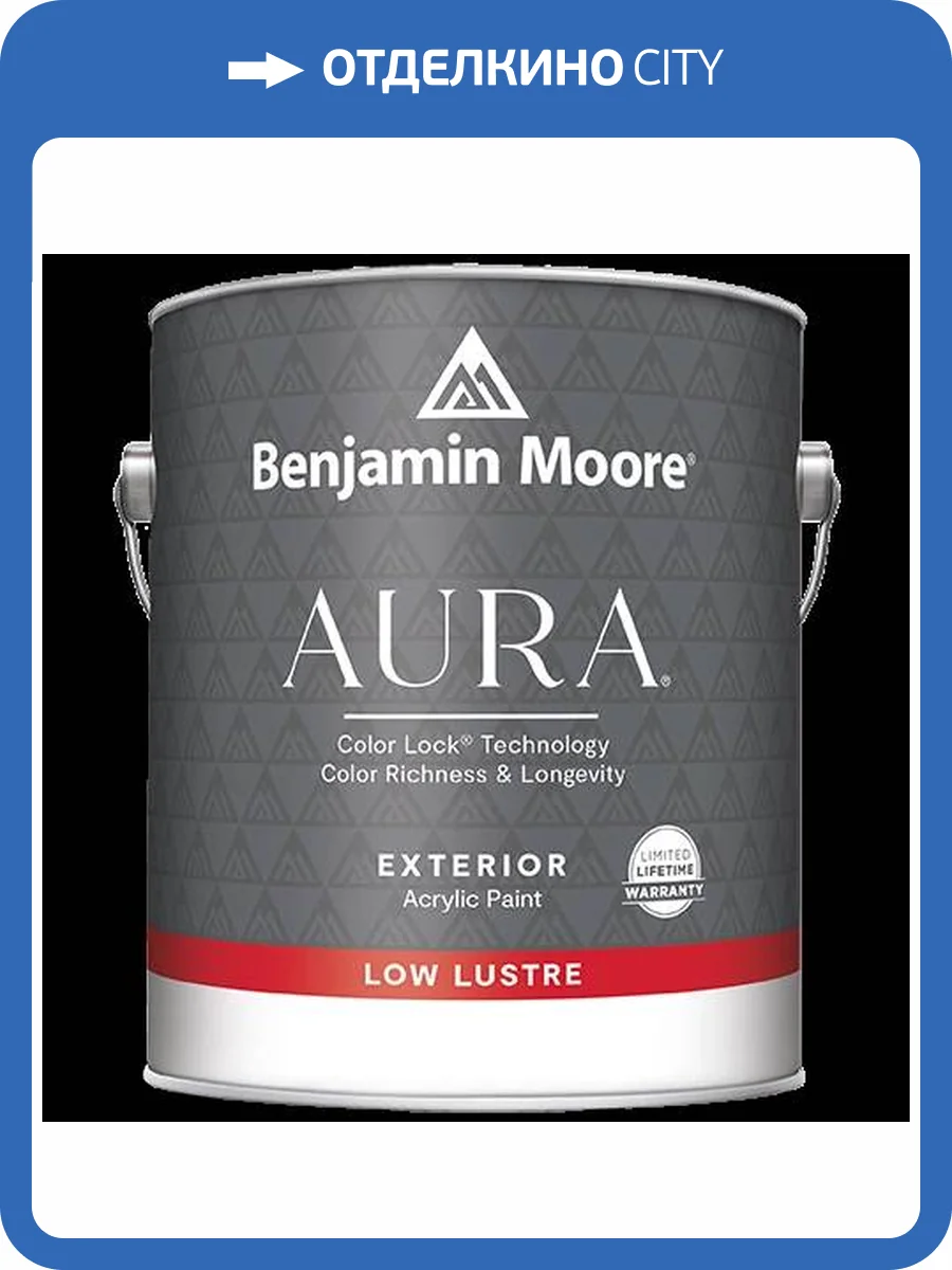 Краска Benjamin Moore Aura Waterborne Exterior Low Lustre Finish 634 0.946 л фото 2