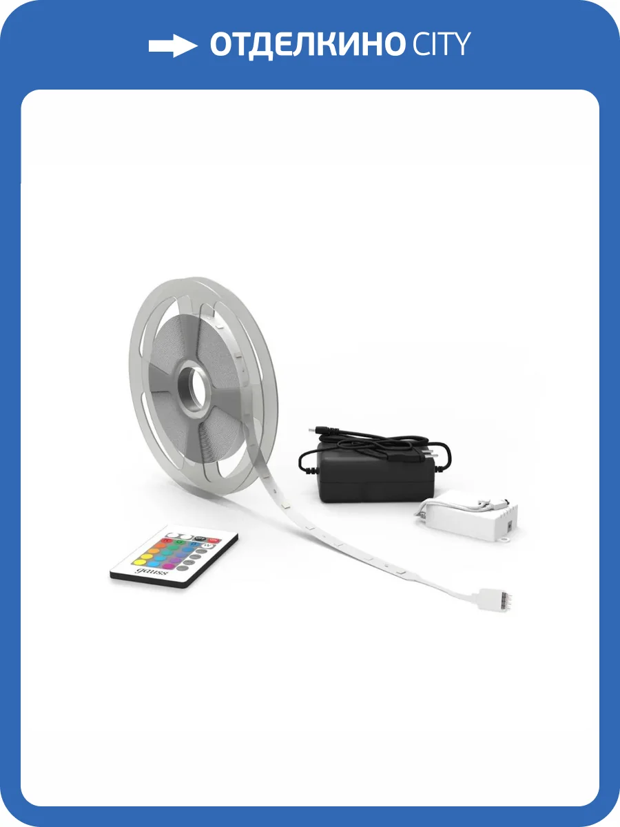 Светодиодная лента Gauss 6W/m 30LED/m 5050SMD разноцветный 3M BT010 фото 11