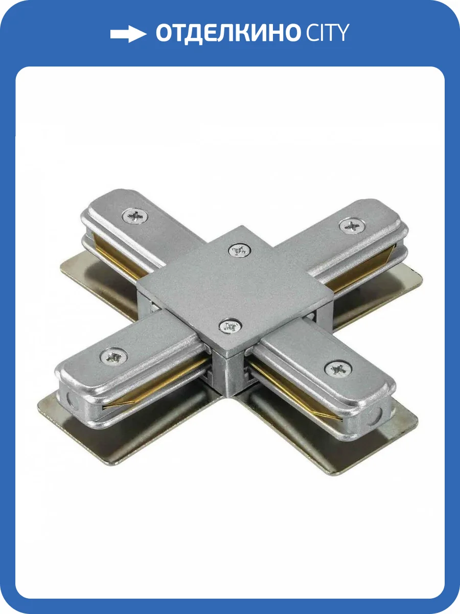 Коннектор X-образный Lightstar Barra Gray 502149 фото 3