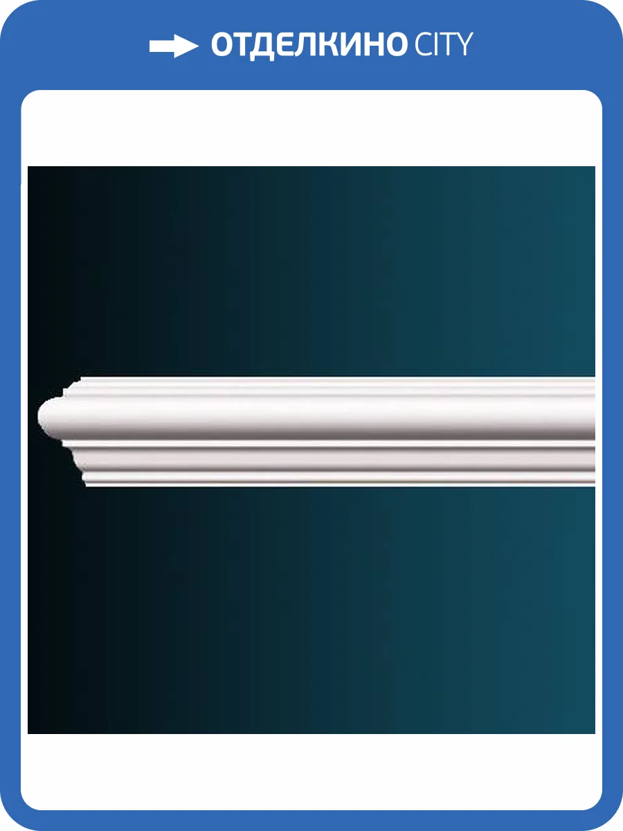 Молдинг Перфект AD380 244x5.6x11 фото 2