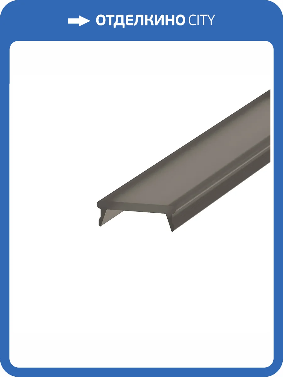 Рассеиватель Decaro DR11B Черный 3000 мм фото 4