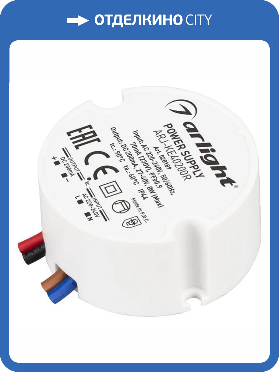 Блок питания Arlight Arj 28189 фото 6