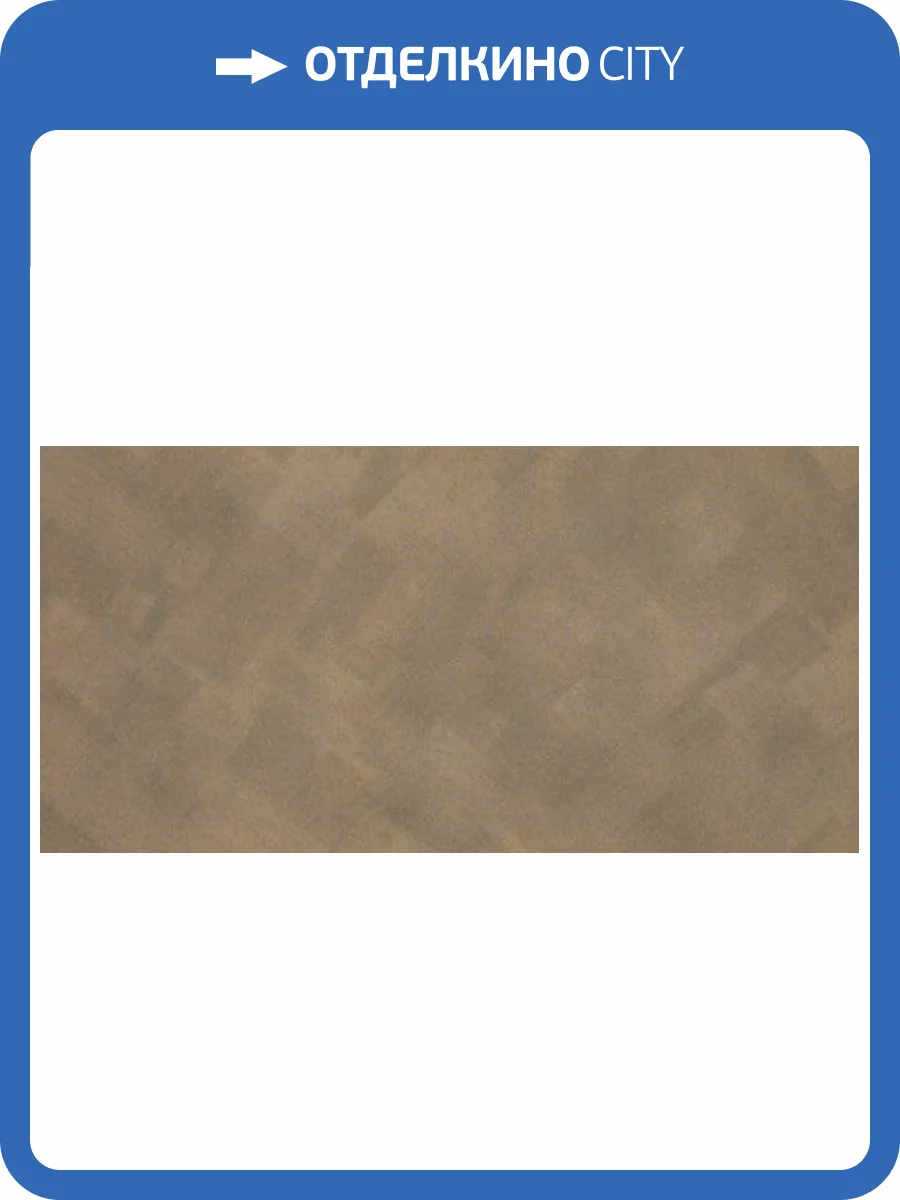 Керамогранит Apavisa Porcelanico Aluminium 8431940343087 Copper Spazzolato 119.3x59.55 фото 2