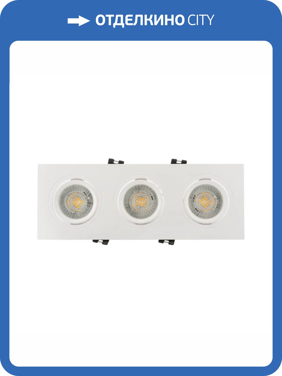 Встраиваемый светильник Denkirs DK3020WW DK3023-WH фото 5