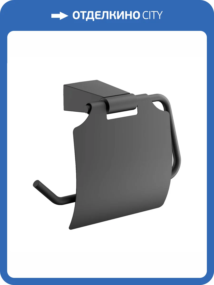 Держатель туалетной бумаги Belz B91403 черный фото 3