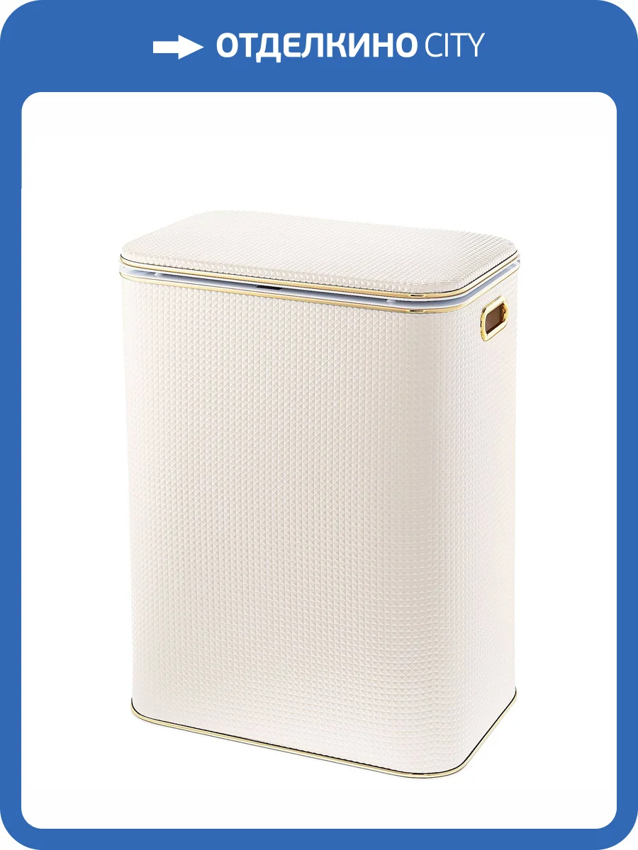 Корзина для белья Geralis NRWG-S ромб белая, кант золото, большая фото 6