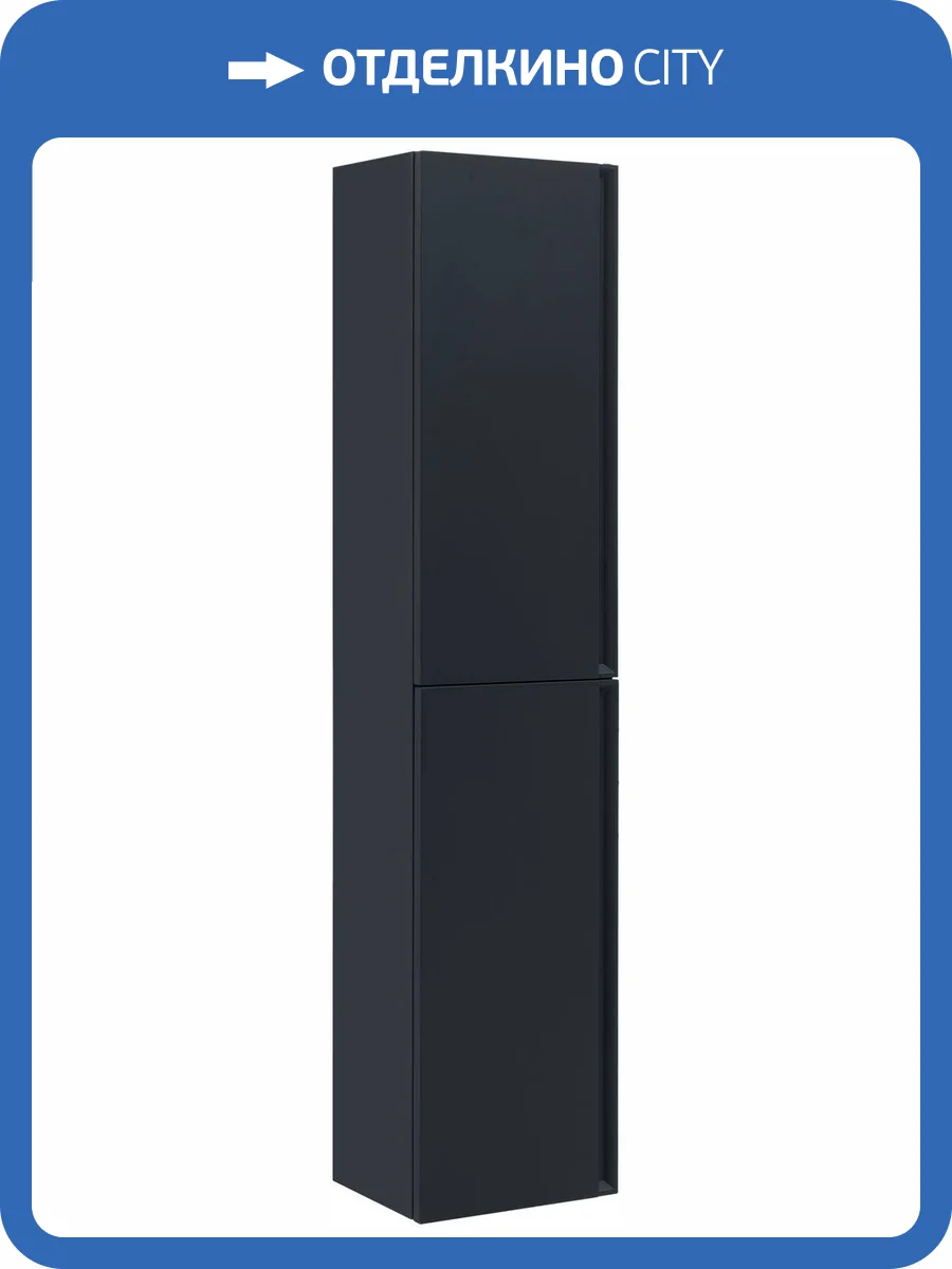 Шкаф-пенал Allen Brau Eclipse 40 1.E1005.AM Антрацит Матовый фото 14