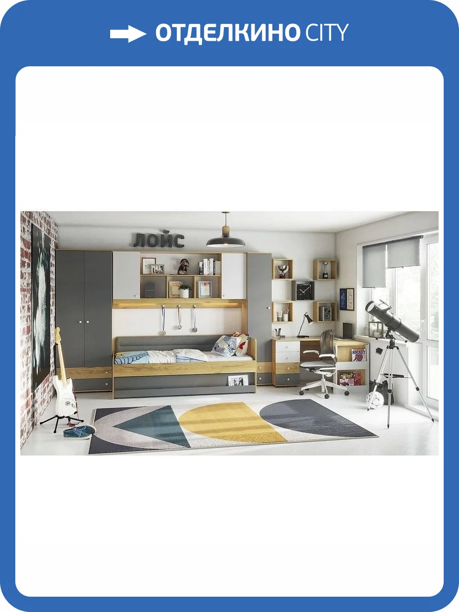 Набор для детской Глазов Мебель Лойс Н001283 дуб золотистый, белый комплект 5 фото 4