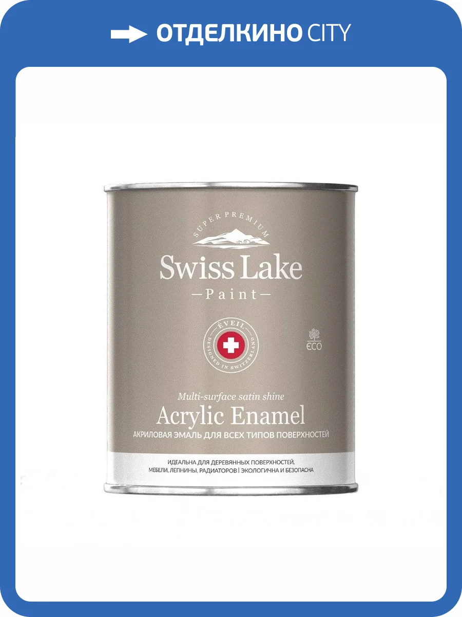 Эмаль Swiss Lake Acrile Enamel полуматовая, база С (3л) фото 2