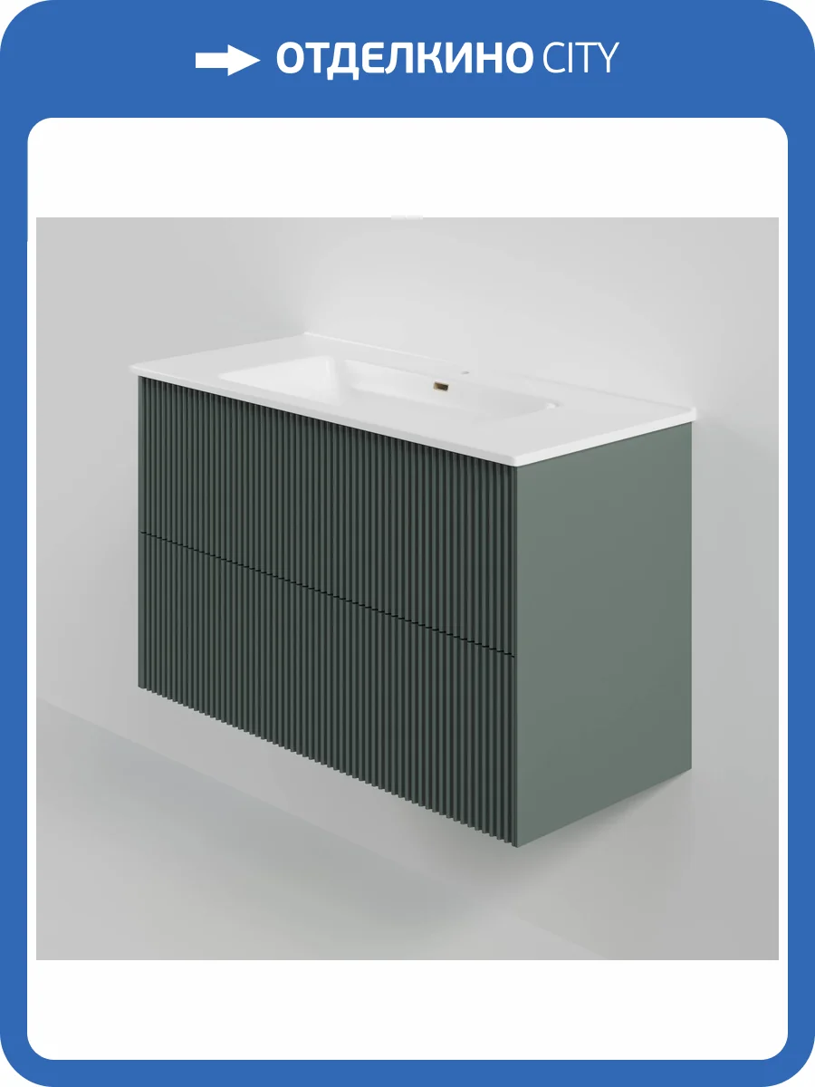 Тумба под раковину La Fenice Terra Twin Grigio 100 серо-зеленый матовый фото 7