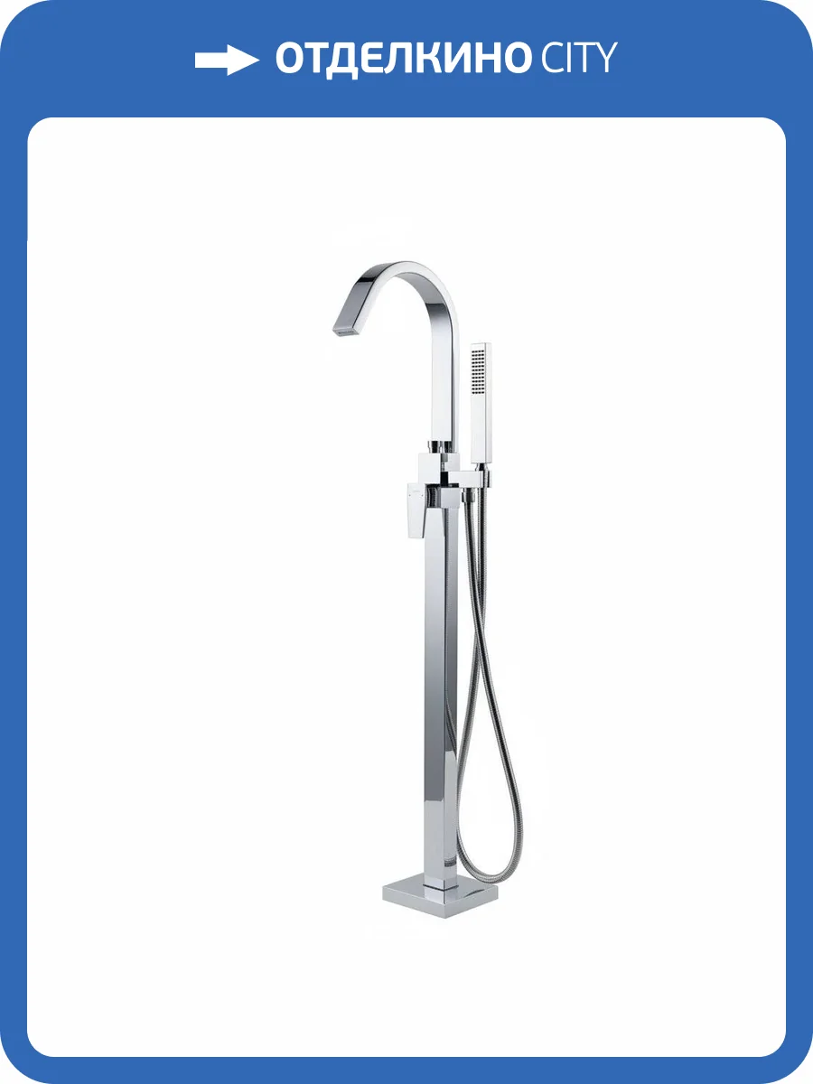 Смеситель для ванны Black&White 3311U U3311 напольный, хром фото 5