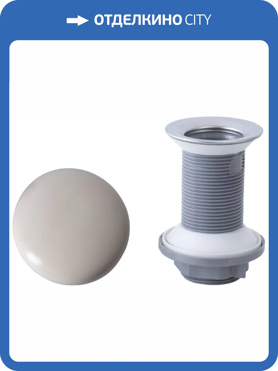 Донный клапан Allen Brau Fantasy 5.11001.IV без перелива, айвори фото 4