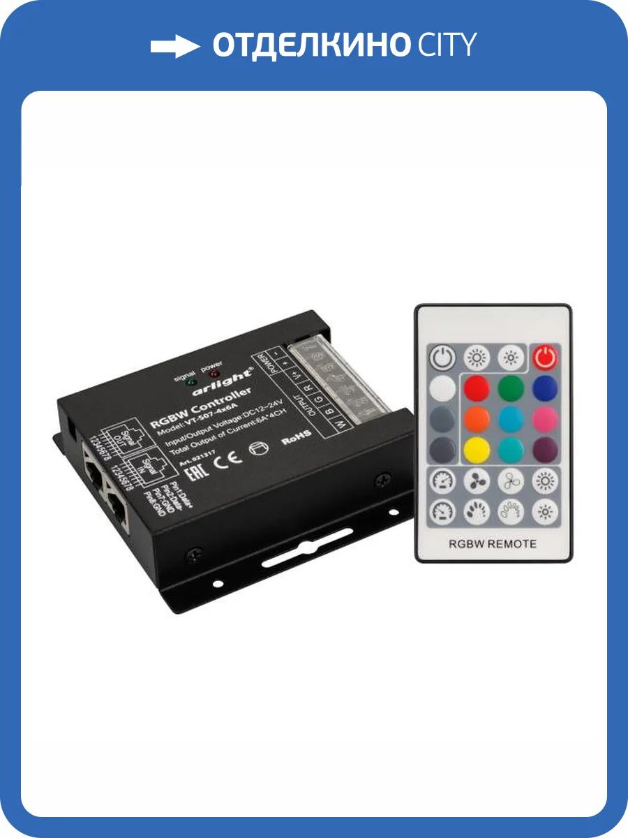 Контроллер регулятор цвета Arlight Vt S07 21317 фото 6