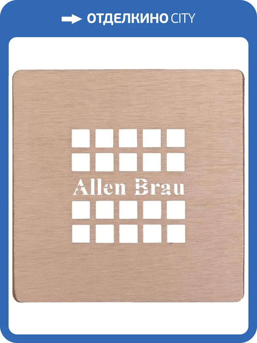 Накладка для сифона Allen Brau Priority 8.310N1-60, медь браш, 12.7x12.7 фото 4