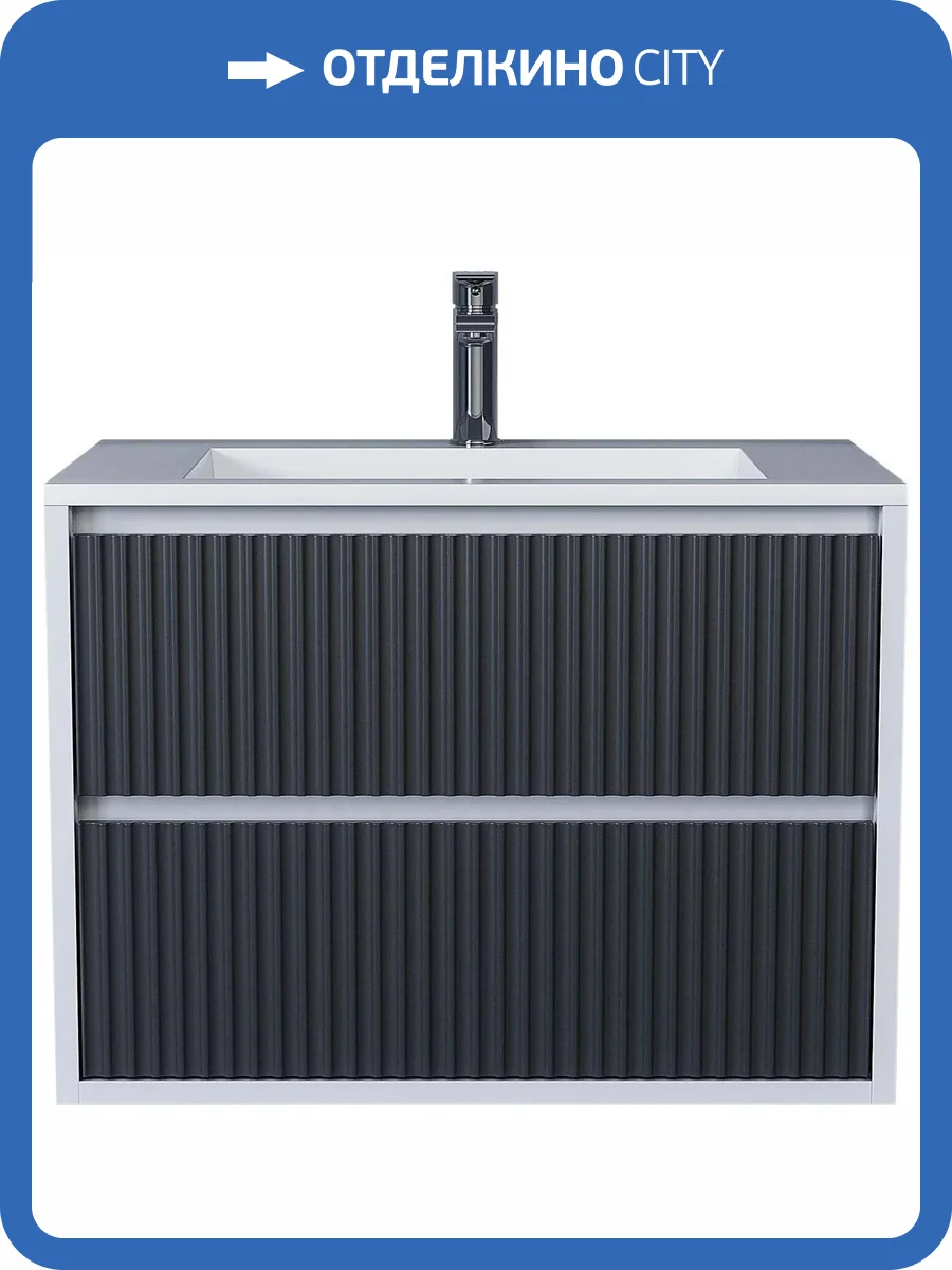 Тумба с раковиной Uperwood Next Premium 3930205163 подвесная, 2 ящика, белая, графит, 70 см фото 10