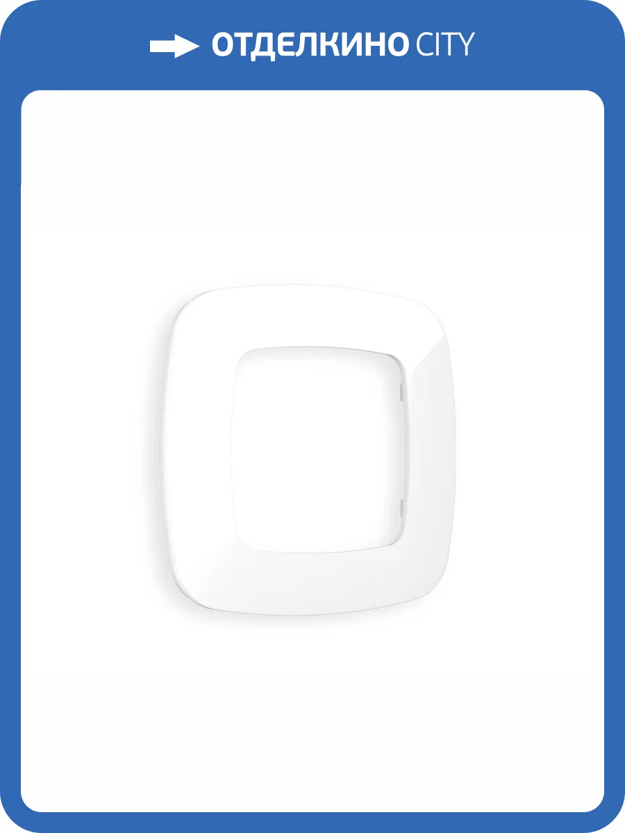 Рамка 1-постовая Ambrella Volt Omega Ecta OF140101 белый глянец фото 5