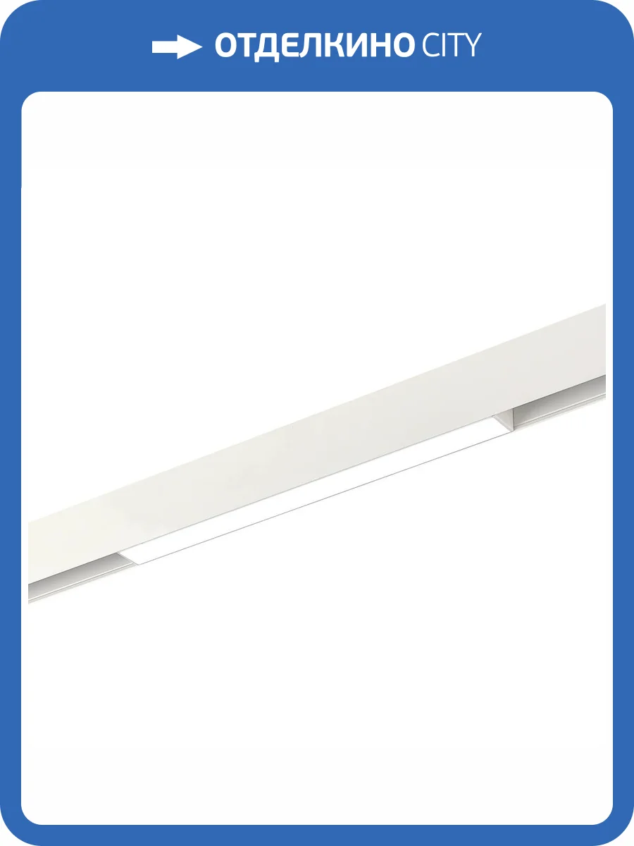 Трековый светодиодный светильник ST Luce Skyline 48 ST370.506.12 фото 2