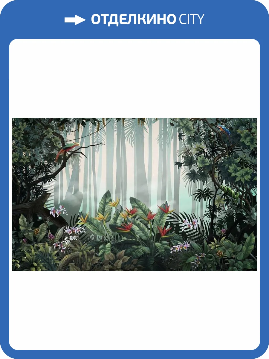 3D Фотообои Artegrafico «В глубине тропического леса» TP-038 канвас фото 2