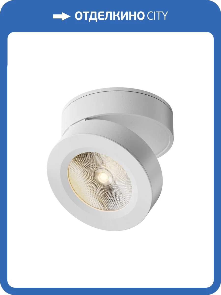 Потолочный светильник Technical Magic C022CL-12W3K-W-1 фото 5