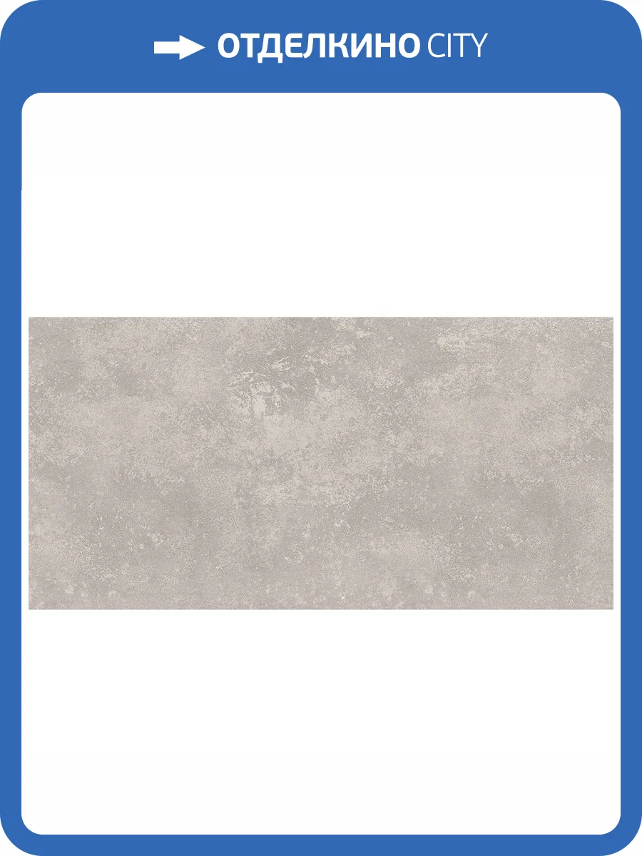 Керамогранит Staro Concreto Brown Matt 60x120 фото 2