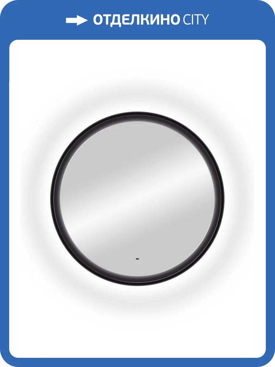 Зеркало Continent Planet Black ЗЛП683 D1000 с бесконтактным сенсором ,черный фото 13