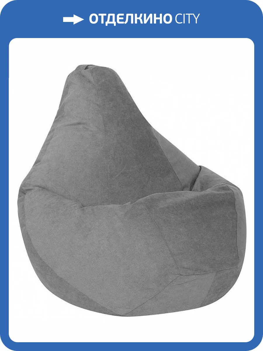 Кресло-мешок Dreambag 5023321 серый велюр XL фото 2
