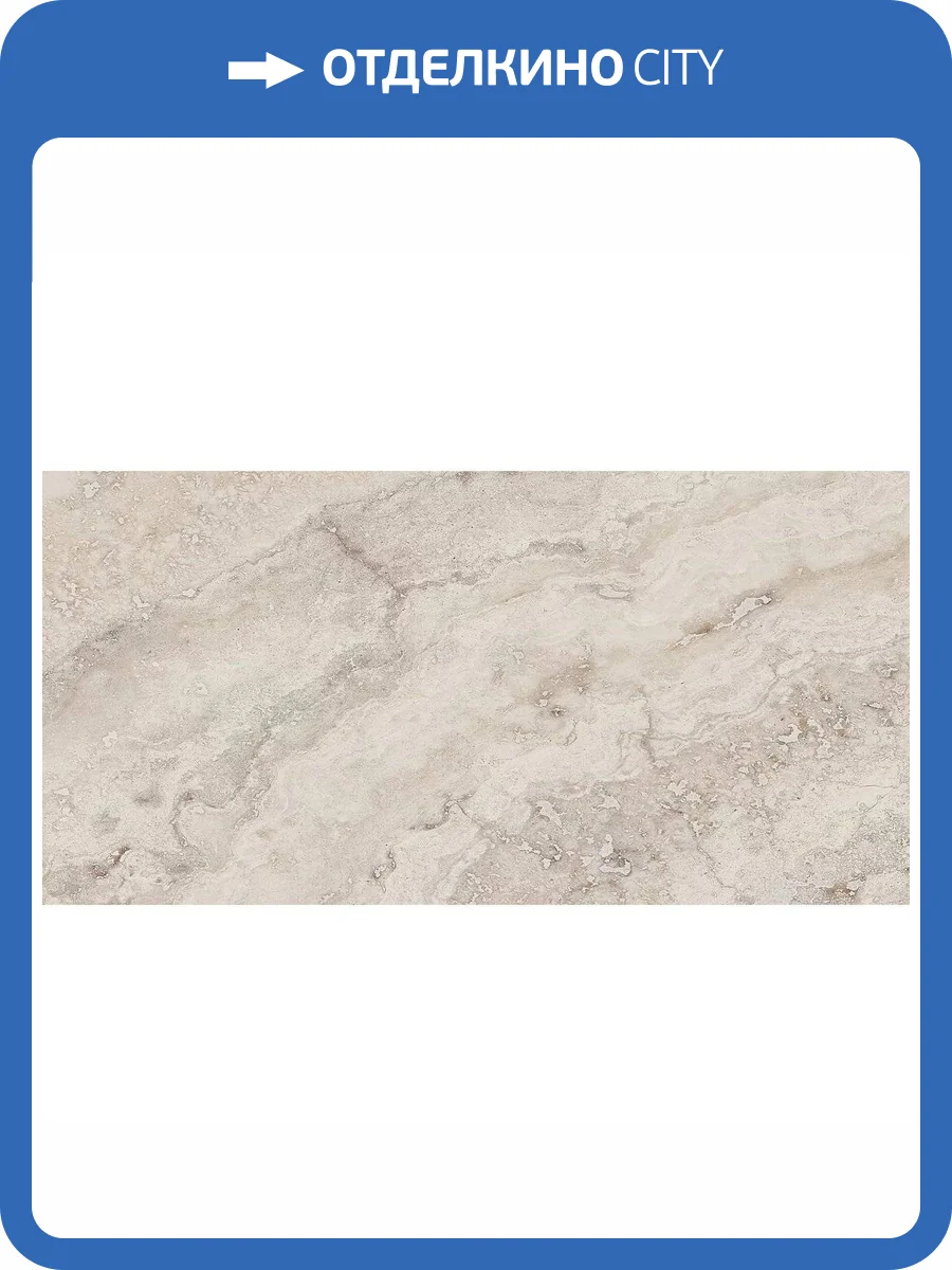 Керамогранит Azteca Lacio Ivory Soft 60x120 фото 6