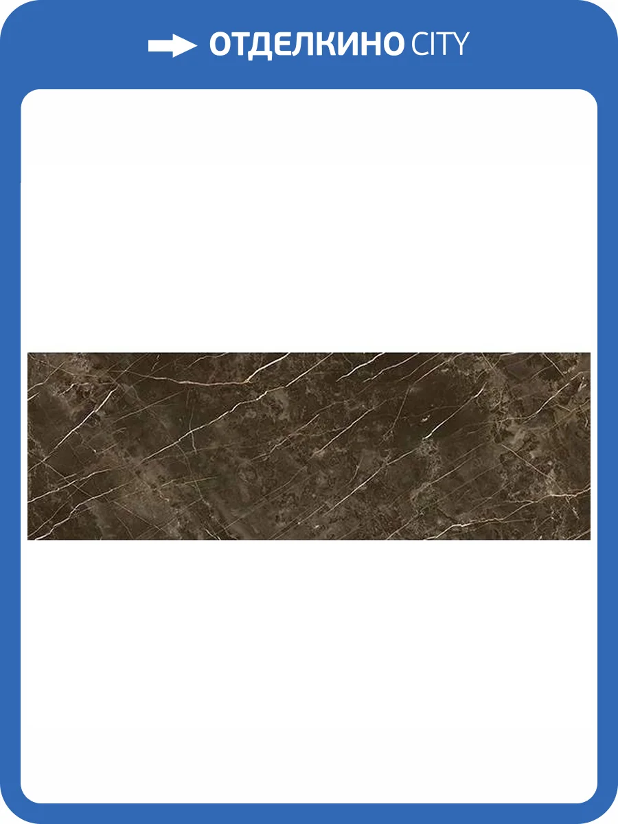 Керамогранит Porcelanite Dos 1320 Tabaco Pulido Rect. 48x128 фото 7