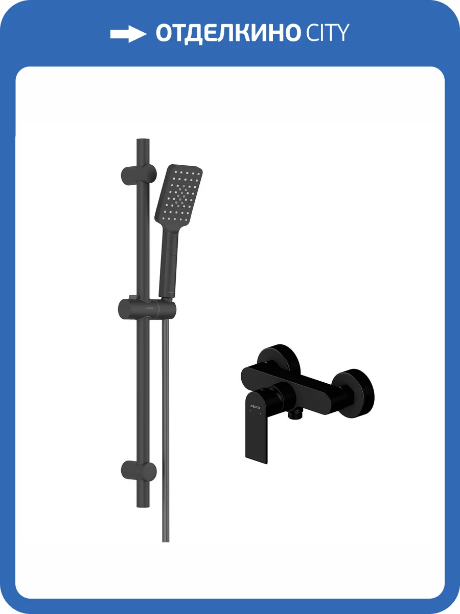 Душевой комплект Aquatek Лира AQ1432MB черный матовый фото 6