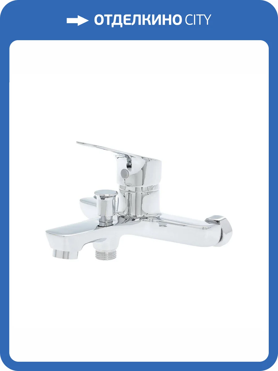 Смеситель для ванны Orange Диа M45-100CR хром фото 6