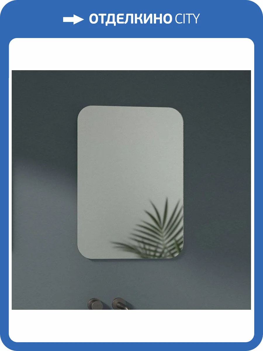 Зеркало Evoform Primary BY 0127 50x70 фото 9