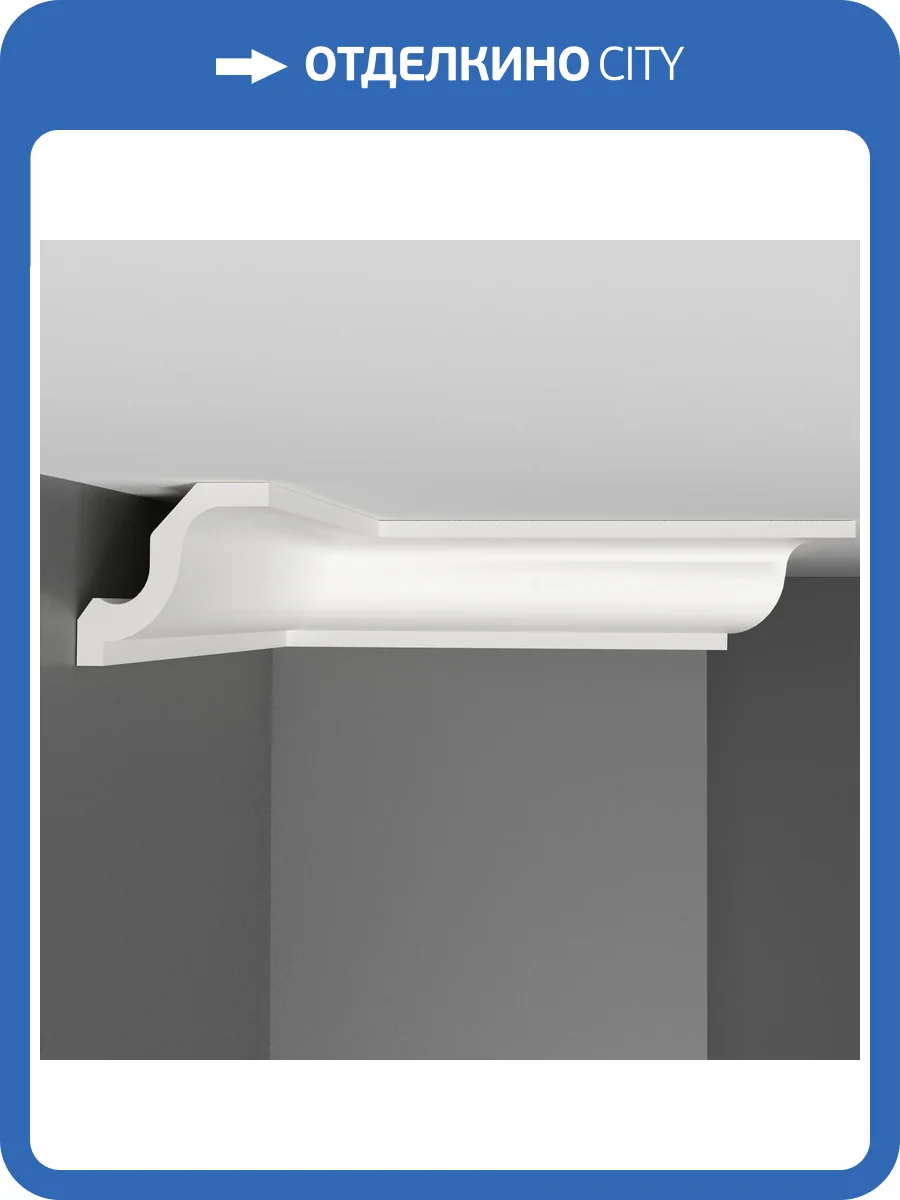 Плинтус потолочный гладкий DECOMASTER D108 200x5.2x5.5 фото 3